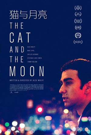 猫与月亮 The Cat and the Moon