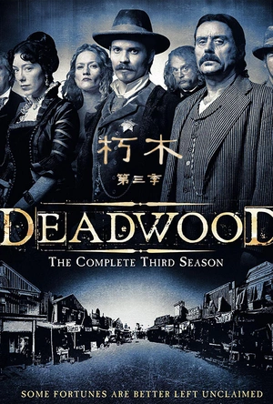 朽木 第三季 Deadwood Season 3