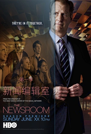 新闻编辑室 第一季 The Newsroom Season 1