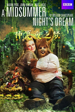 仲夏夜之梦 A Midsummer Night's Dream