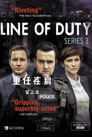 重任在肩 第三季 Line of Duty Season 3