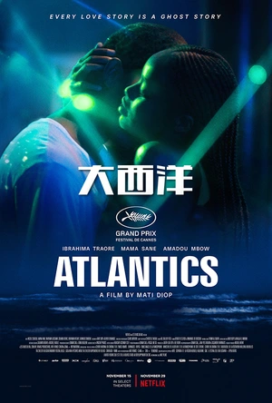 大西洋 Atlantique