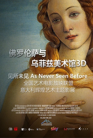佛罗伦萨与乌菲兹美术馆3D Florence and the Uffizi Gallery