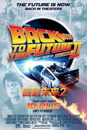 回到未来2 Back to the Future Part II