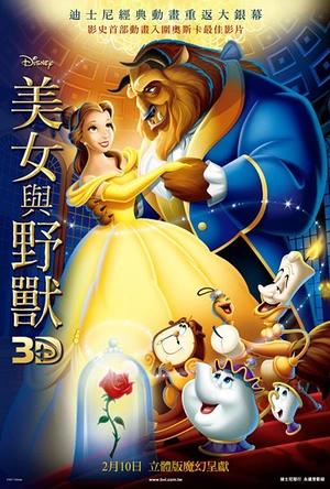 美女与野兽 Beauty and the Beast