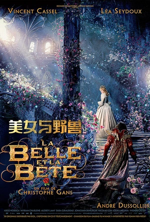 美女与野兽 La belle et la bête