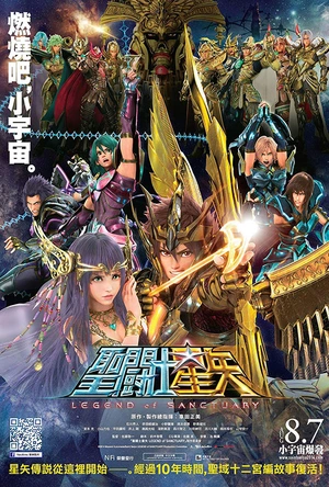 圣斗士星矢：圣域传说 聖闘士星矢 Legend of Sanctuary
