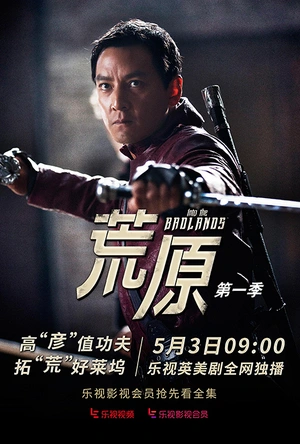 荒原 第一季 Into the Badlands Season 1