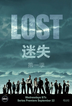 迷失 第一季 Lost Season 1