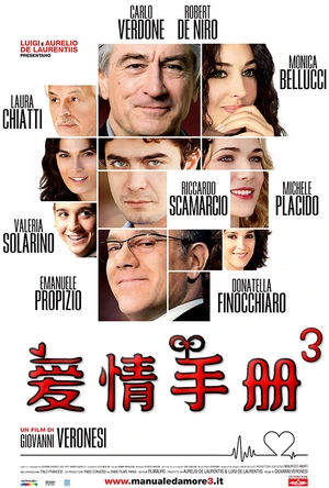 爱情手册3 Manuale d'am3re