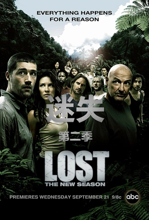 迷失  第二季 Lost Season 2