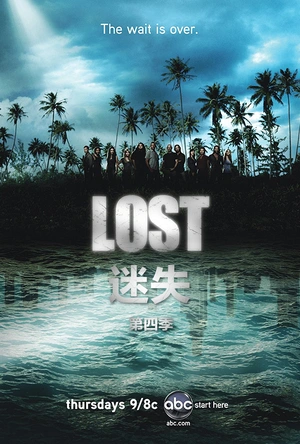 迷失  第四季 Lost Season 4