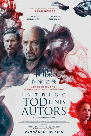 阴谋：作家之死 Intrigo: Death of an Author