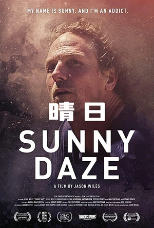 晴日 Sunny Daze