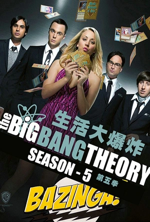 生活大爆炸  第五季 The Big Bang Theory Season 5