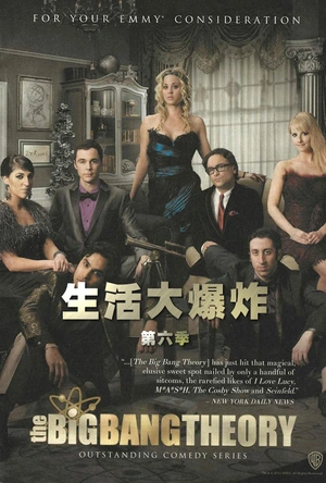生活大爆炸 第六季 The Big Bang Theory Season 6
