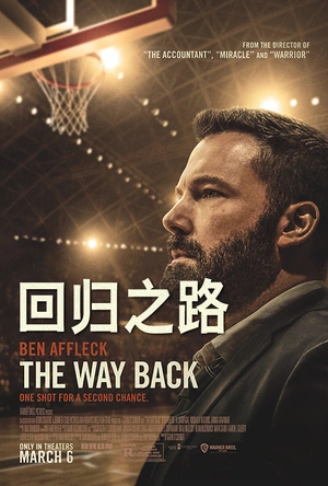 回归之路