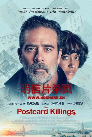 明信片杀戮 The Postcard Killings
