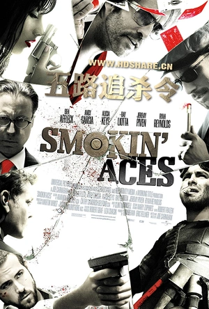 五路追杀令 Smokin' Aces