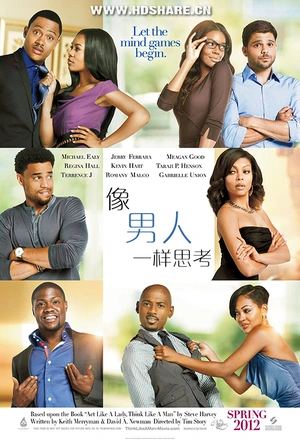 像男人一样思考 Think Like a Man