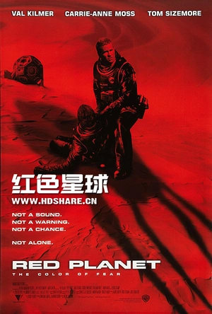 红色星球