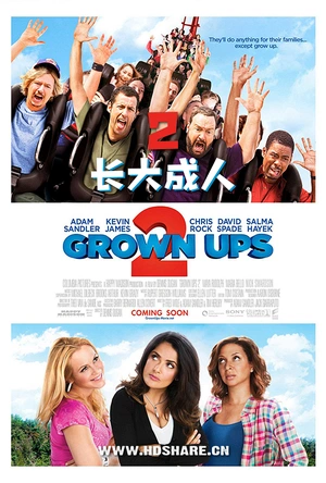 长大成人2 Grown Ups 2