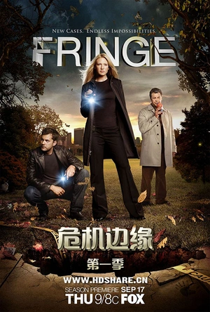 危机边缘 第一季 Fringe Season 1