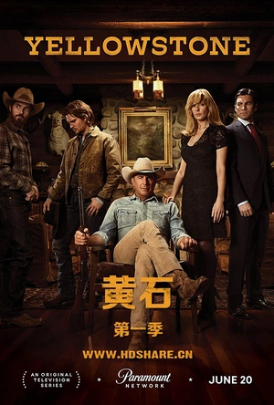 黄石 第一季 Yellowstone Season 1