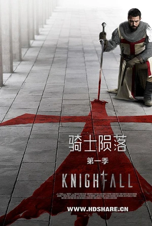 骑士陨落 第一季 Knightfall Season 1