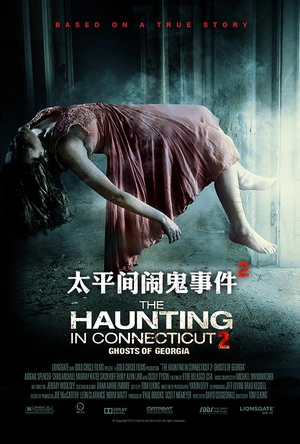 太平间闹鬼事件2：佐治亚鬼屋事件 The Haunting in Connecticut 2: Ghosts of Georgia