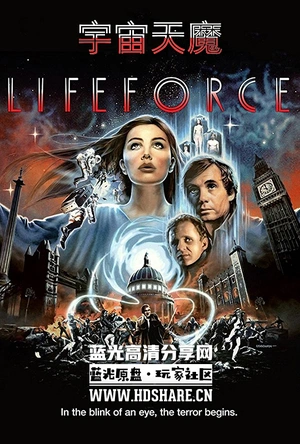 宇宙天魔 Lifeforce