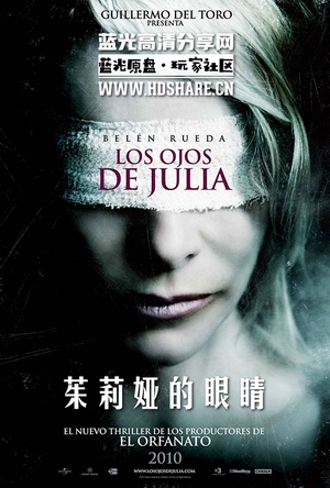茱莉娅的眼睛 Los ojos de Julia
