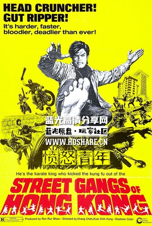 愤怒青年 憤怒青年