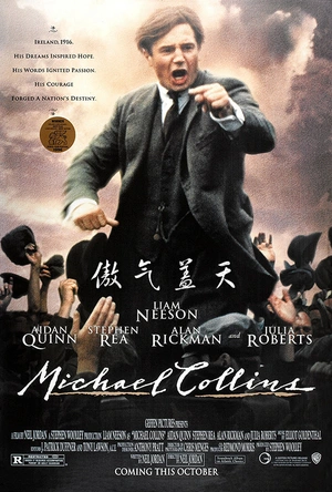 傲气盖天 Michael Collins