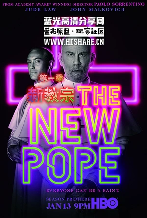 新教宗 The New Pope
