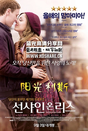 阳光利斯 Sunshine on Leith