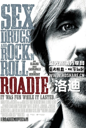 洛迪 Roadie