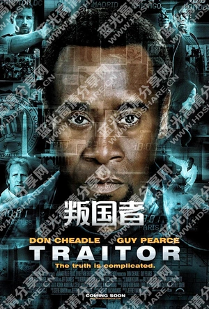 叛国者 Traitor