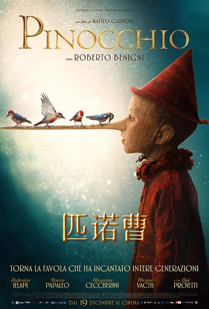 匹诺曹 Pinocchio