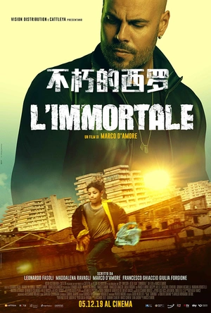 不朽的西罗 L'immortale