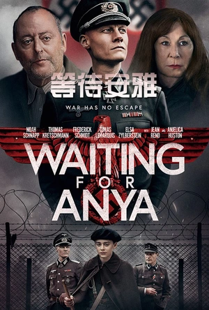等待安雅 Waiting for Anya