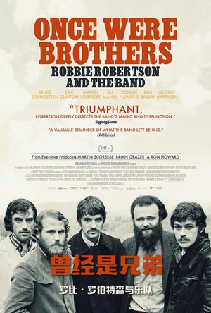 曾经是兄弟：罗比·罗伯特森与乐队 Once Were Brothers: Robbie Robertson and The Band