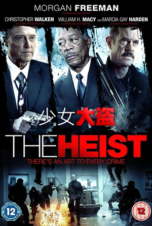 少女大盗 The Maiden Heist