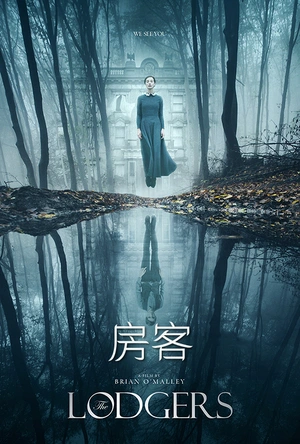 房客 The Lodgers
