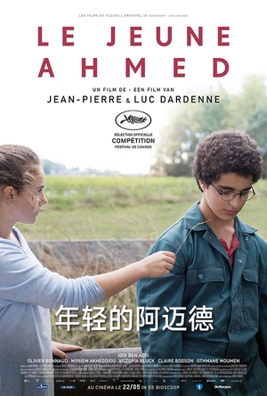 年轻的阿迈德