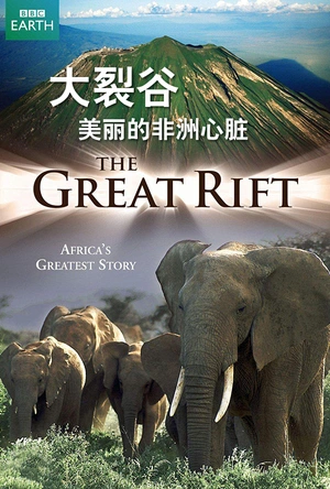 大裂谷：美丽的非洲心脏 The Great Rift: Africa's Wild Heart