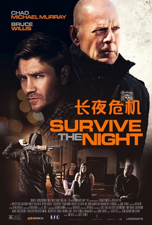 长夜危机 Survive the Night