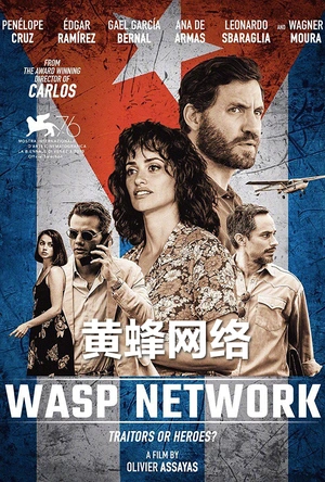黄蜂网络 Wasp Network