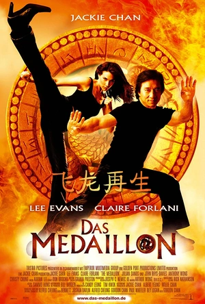 飞龙再生 飛龍再生