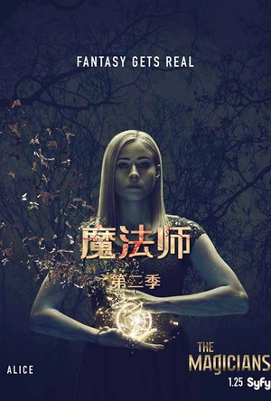 魔法师 第二季 The Magicians Season 2